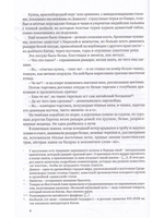 Китайский секрет