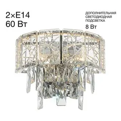 CL317321 SAGRADA Хром Бра