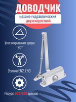 Доводчик дверной NOTEDO DC-060, бронза