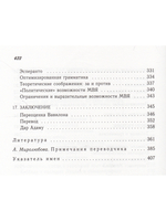 ПОИСКИ СОВЕРШЕННОГО ЯЗЫКА в европейской культуре