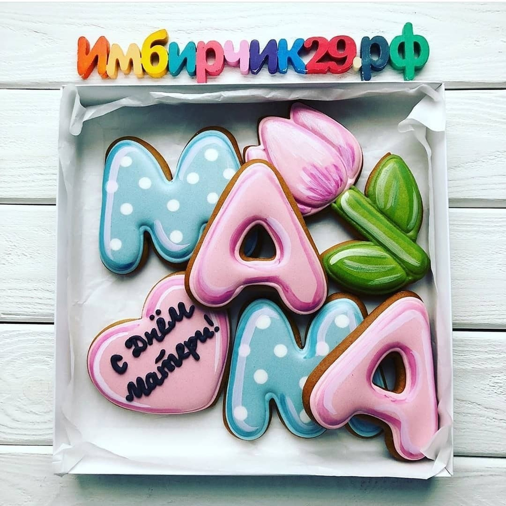 Имбирные пряники Мама