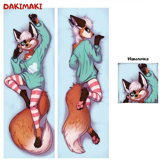 Дакимакура Фурри Лис-мальчик арт. 0636