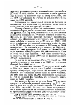 Недостатки речи и борьба против них в семье и школе | Э.А. Андрес