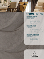 Ткань для штор и интерьера, Канвас, Размер 150*300