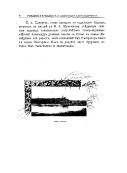 Император Александр III | А.Д. Попов