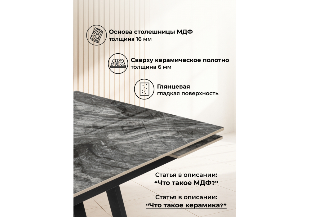 Керамический стол Woodville Силлем 120(180)х80 риальто серый темный, черный