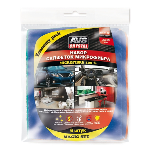 Салфетка микрофибра AVS, для полировки и очистки, 25 х 25 см, комплект 6 шт.