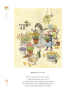 Nostalgic Season. Coloring Book