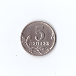 5 копеек 2003 г без мон. Двора UNC