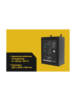 Блок автоматики Inforce IATS 50230D