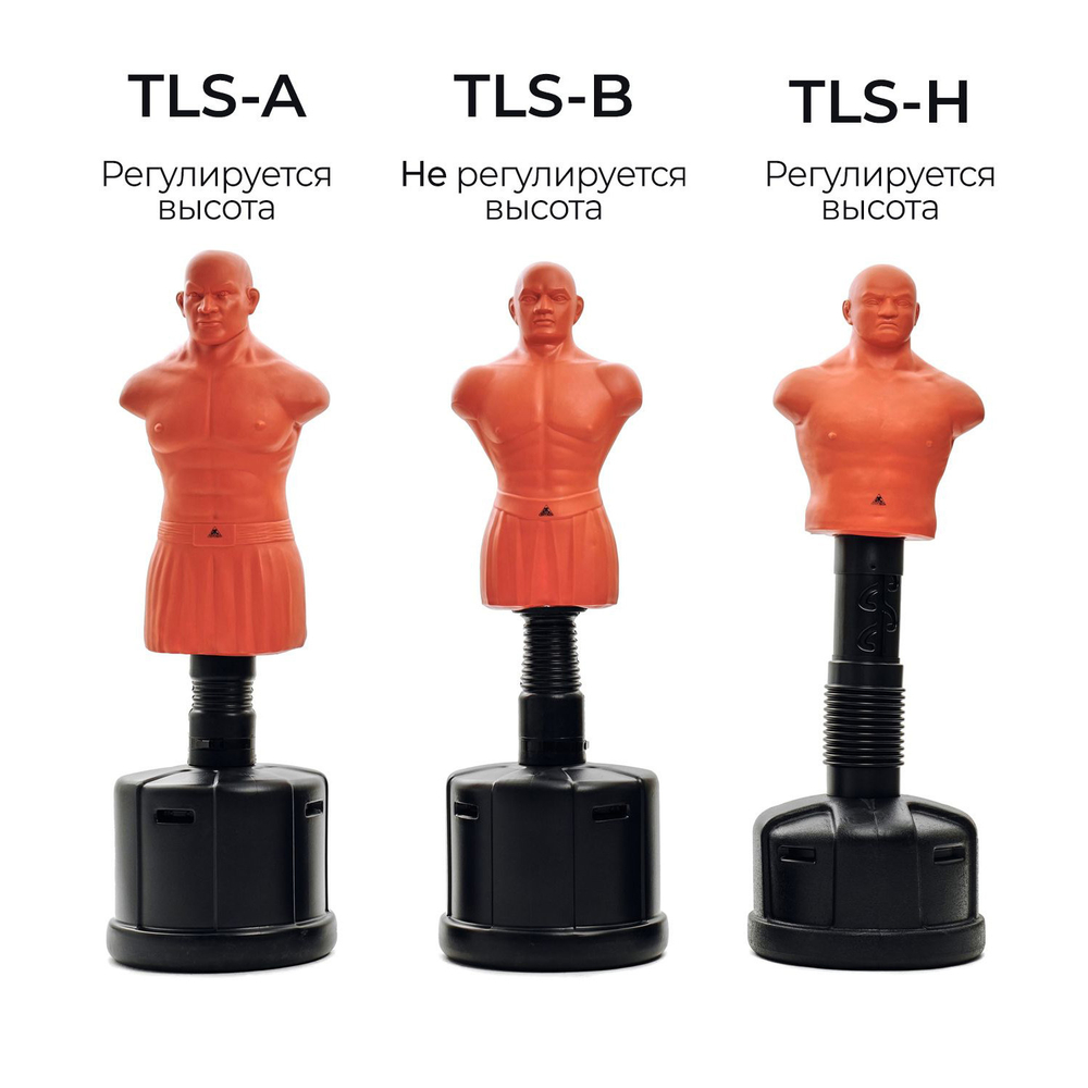 Водоналивной манекен Adjustable Punch Man-Medium с регулировкой