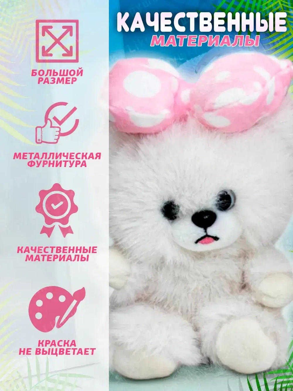 Мягкая игрушка брелок Собака мишка с бантом