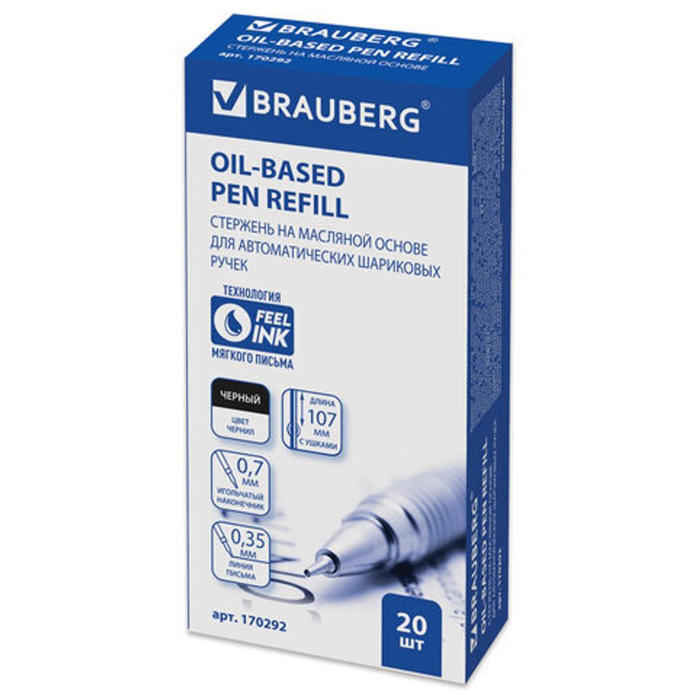 Стержень шариковый масляный, 1шт, BRAUBERG, 107 мм, ЧЕРНЫЙ, с ушками, игольчатый узел 0,7 мм, линия письма 0,35 мм, 170292