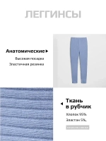 Голубой костюм для девочки на весну