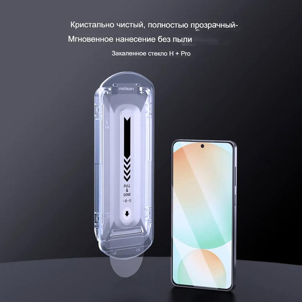 Защитное стекло Nillkin H+ PRO для Samsung Galaxy S25 Edge