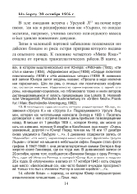 Путешествие по Атлантике. Серпентара (PDF)