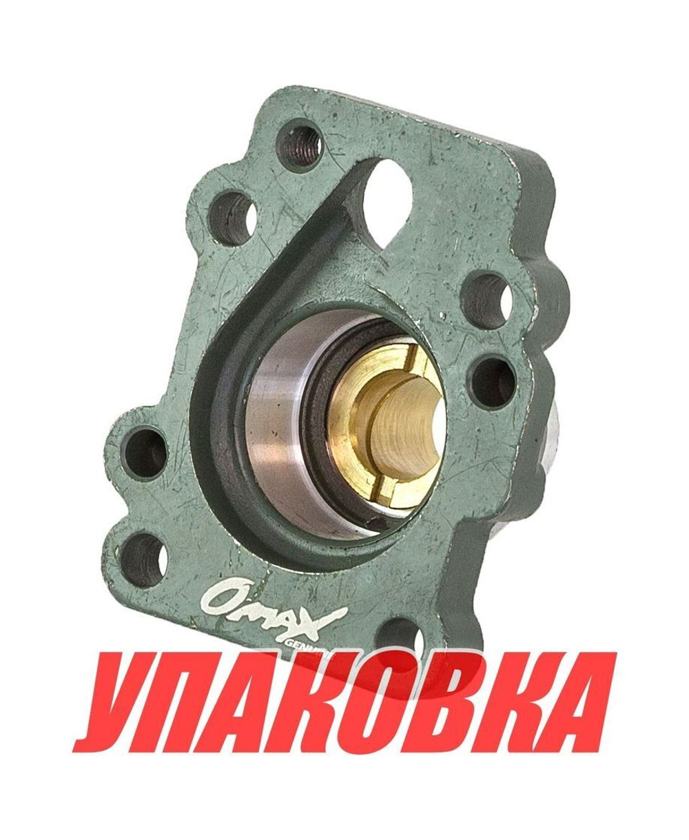 Основание помпы Yamaha 9.9-15, Omax (упаковка из 2 шт.)