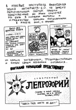 Комикс У-Истории. Интернет