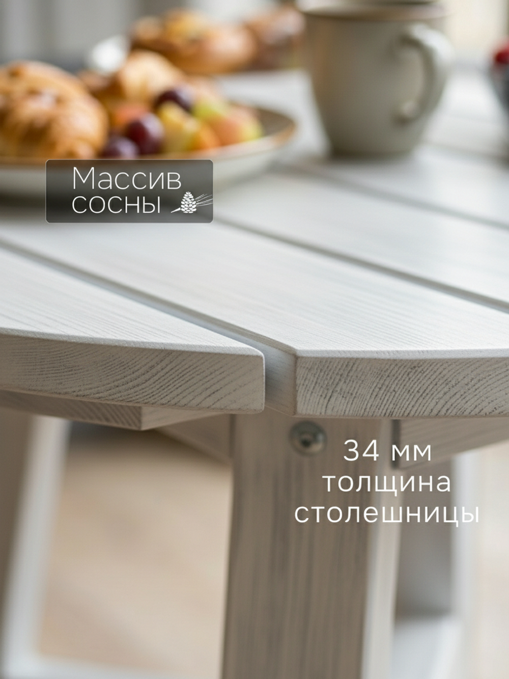 Стол обеденный 105х105х73, Осло, кухонный, садовый, круглый, деревянный, массив сосны, белый
