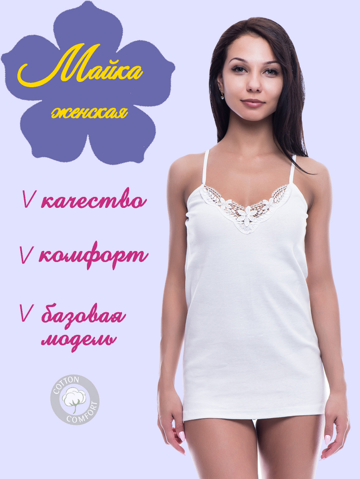 Майка женская (2 штуки в упаковке)