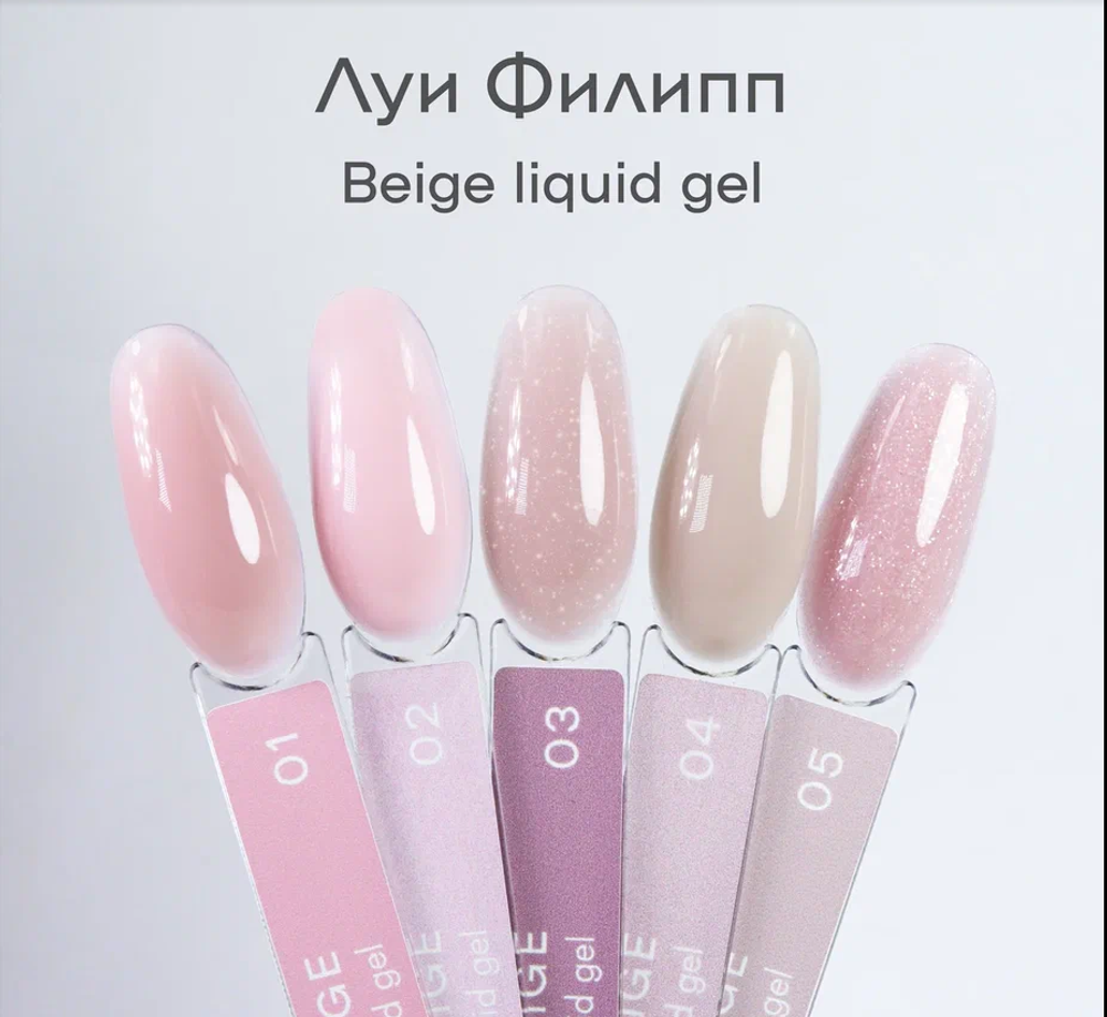 Beige Liquid gel