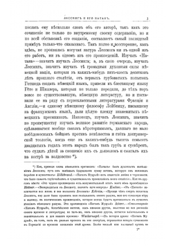 Натан Мудрый | Лессинг Готхольд Эфраим