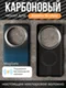 Карбоновый чехол для XiaoMi 15 Ultra с MagSafe ночной-синий (Night-Blue)