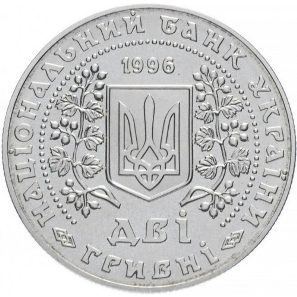 Монеты Украины