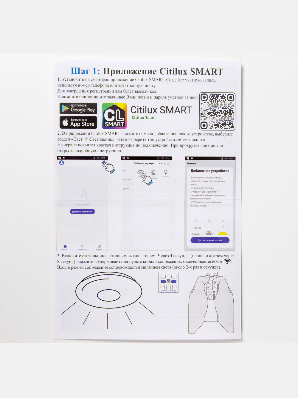 Citilux Сезар Смарт CL233A250E RGB Умная люстра Белая