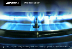 Варочная панель Smeg PV864PO