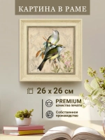 Картина на стену интерьерная на холсте 26*26 см