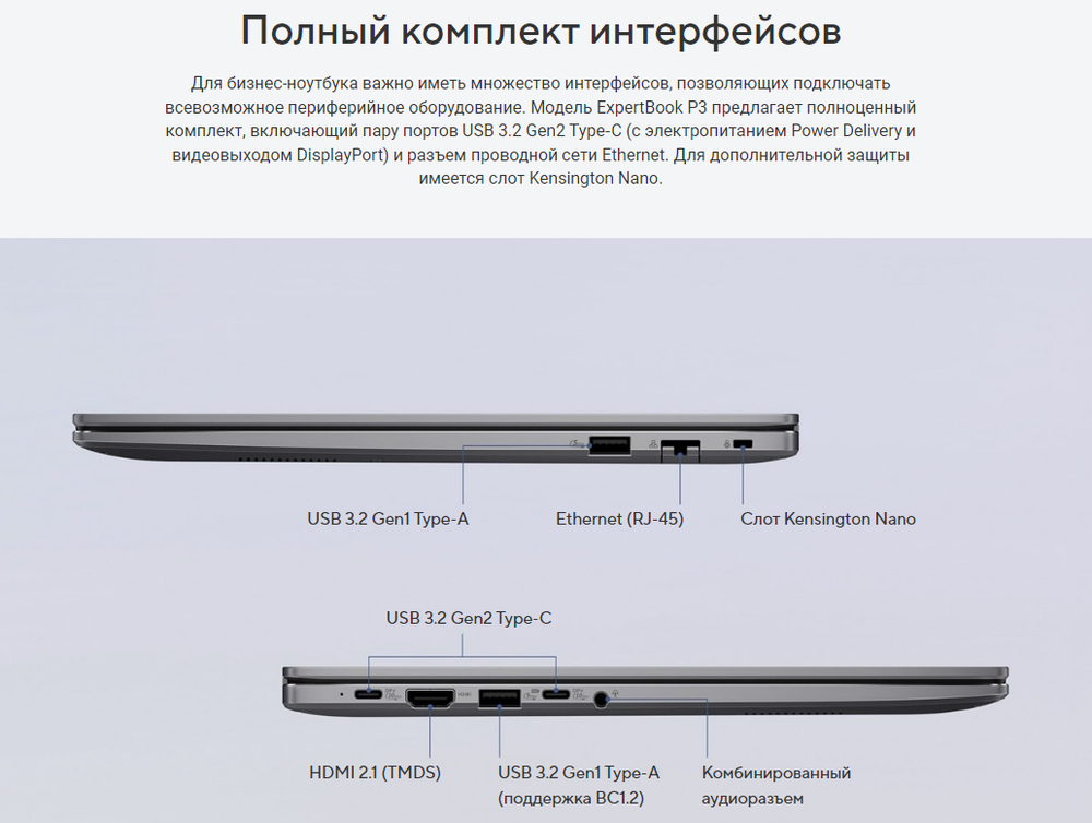 Ноутбук ASUS ExpertBook P3 P3405CVA 14" 1920*1200, Intel i5-13420H, SSD 512Gb, серый