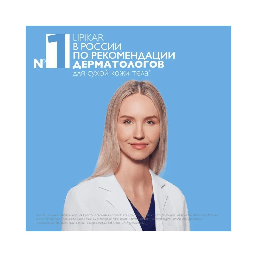 La Roche-Posay Lipikar Gel Urea 30% Увлажняющий гель для ухода за очень сухими и огрубевшими участками кожи, 50 мл