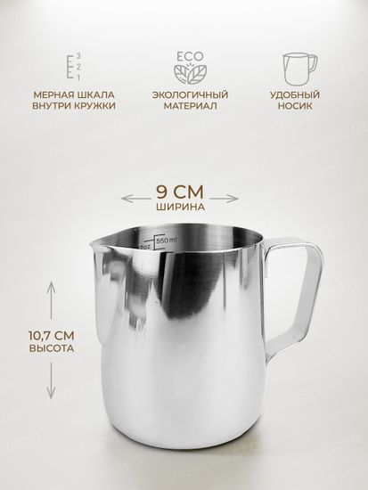 Молочник (питчер) 600 мл. из нержавеющей стали Kamille KM 4381
