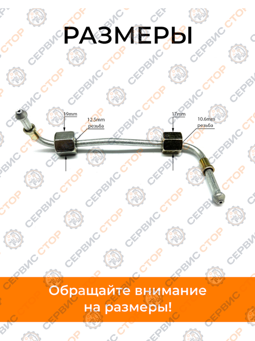 Трубка высокого давления 180N