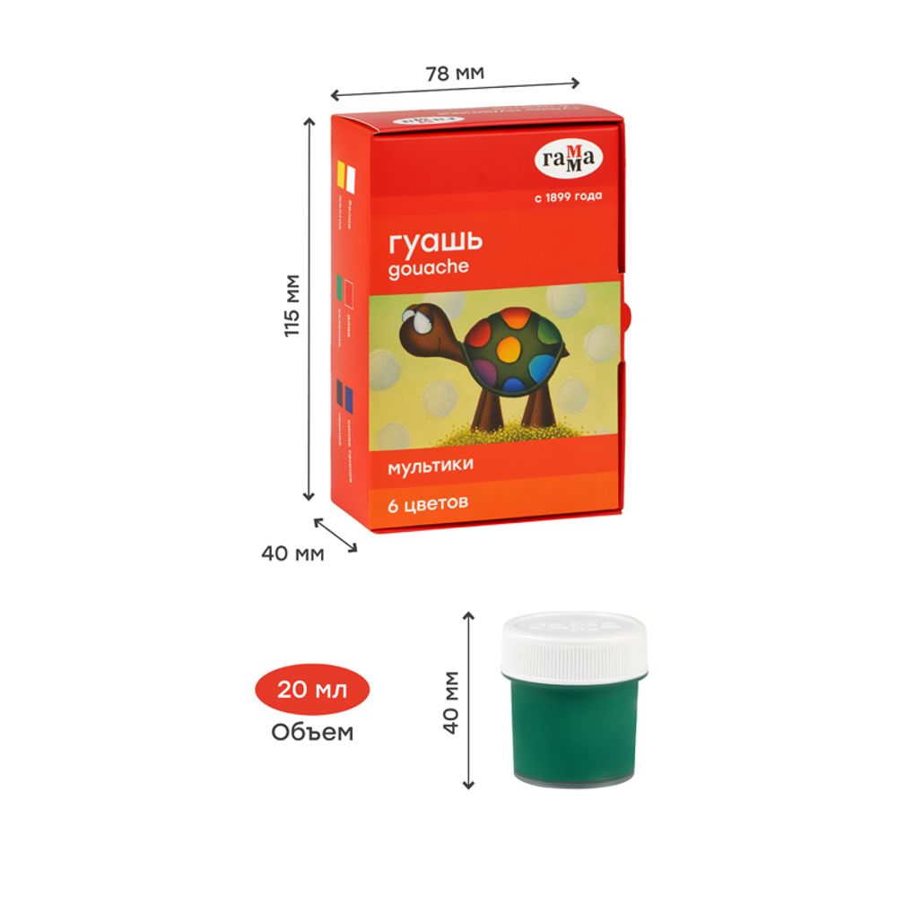 Гуашь 6 цветов по 20мл, Гамма Мультики