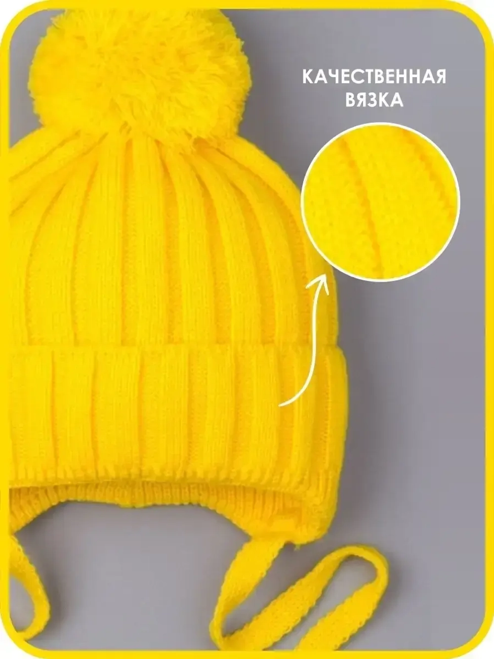 Шапка детская на завязках осенняя