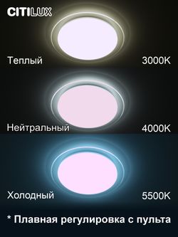 Citilux Спутник CL734330G RGB Люстра светодиодная с пультом