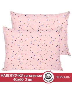 Наволочка комплект 2шт перкаль Сказка "Сердечки" 40x60 см на молнии