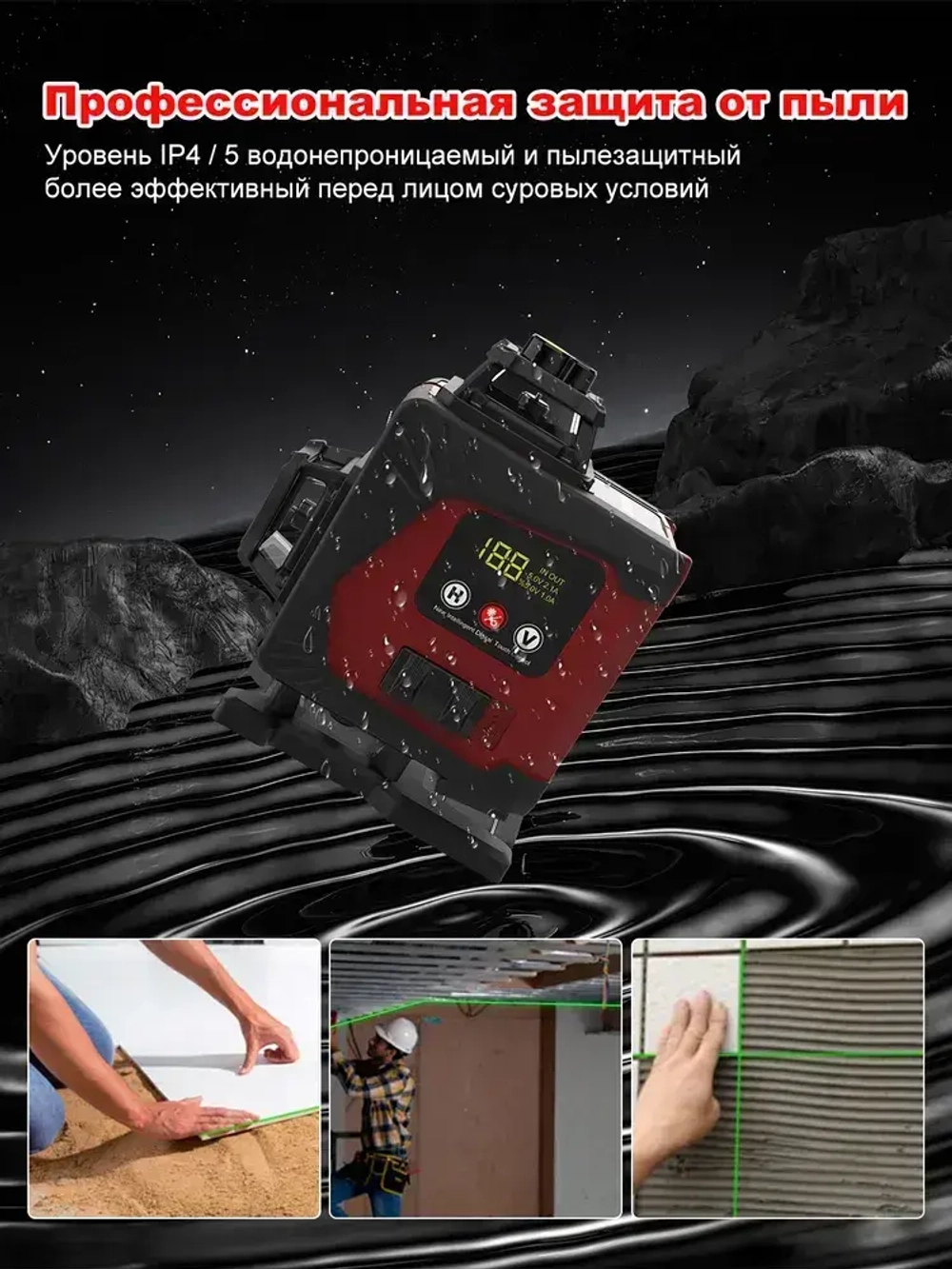 Лазерный уровень 4D 16 линий, 30mw, с штативом, 2 АКБ 4400 мАч