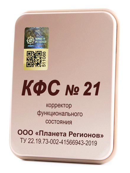 КФС № 21 "ЗЕРКАЛО ДУШИ" 5 элементов / CEF «Miroir de l'âme» / CFS «Mirror of the soul» / «Spiegel der Seele» / 5 elements