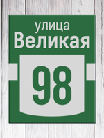 композит табличка