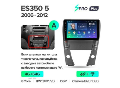 Магнитола Teyes SPRO Plus 4-64 Lexus ES350 5 V XV40 2006 — 2012 9.0" (A)