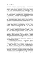 Мартин Иден