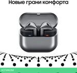 Наушники Samsung Galaxy Buds 3 серебристый (SM-R530NZAACIS)