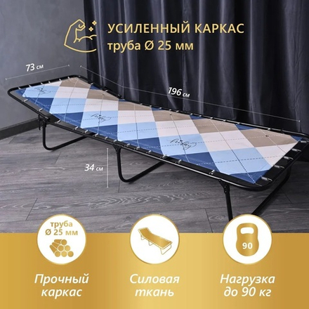 Раскладушка КР-70Н