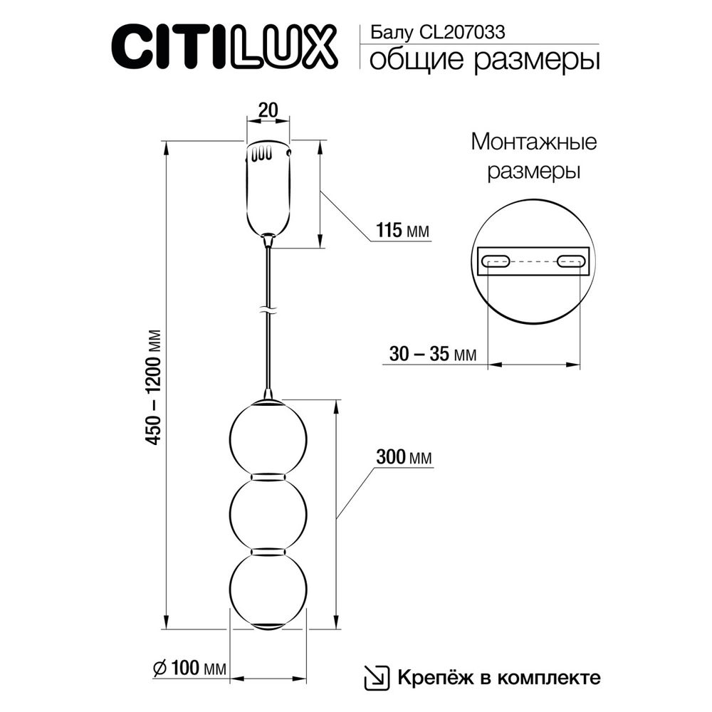 Citilux Балу CL207033 Подвесной светодиодный светильник