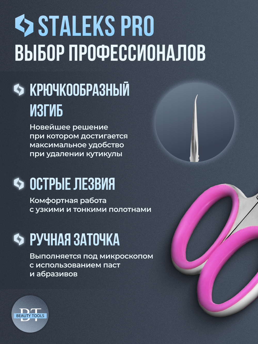 Крючкообразные маникюрные ножницы для кутикулы 41/3