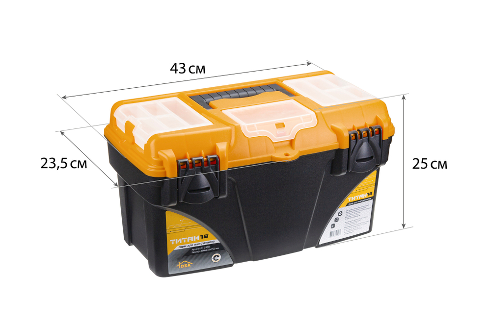 Ящик для инструментов 18 "ТИТАН" с коробками М2938