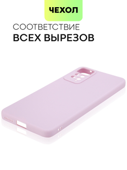 Чехол BROSCORP для Xiaomi Redmi Note 11 Pro и Xiaomi Redmi Note 12 Pro 4G оптом (арт. XM-RN11PRO-COLOURFUL-PURPLE)